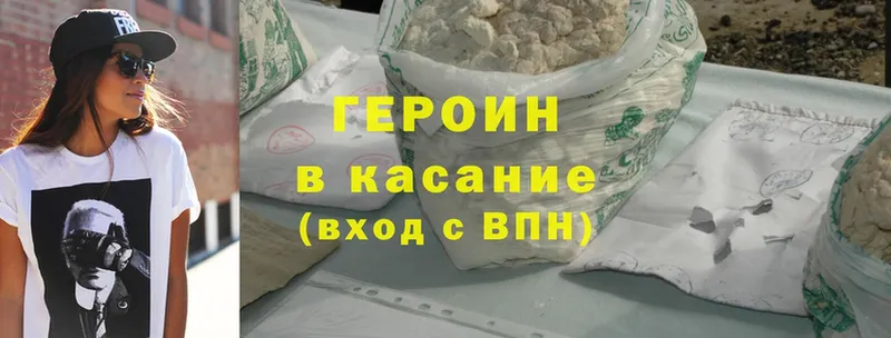 ГЕРОИН Heroin  магазин продажи   ОМГ ОМГ маркетплейс  Светлоград 